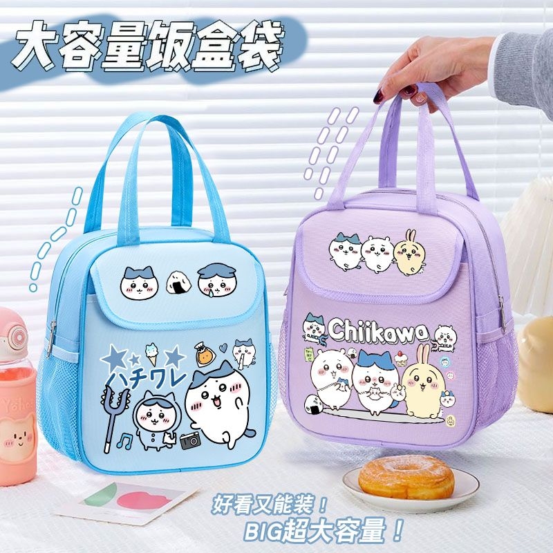 Chiikawa Insulated Lunch Bag C - Meal Prep Bag recension och pris